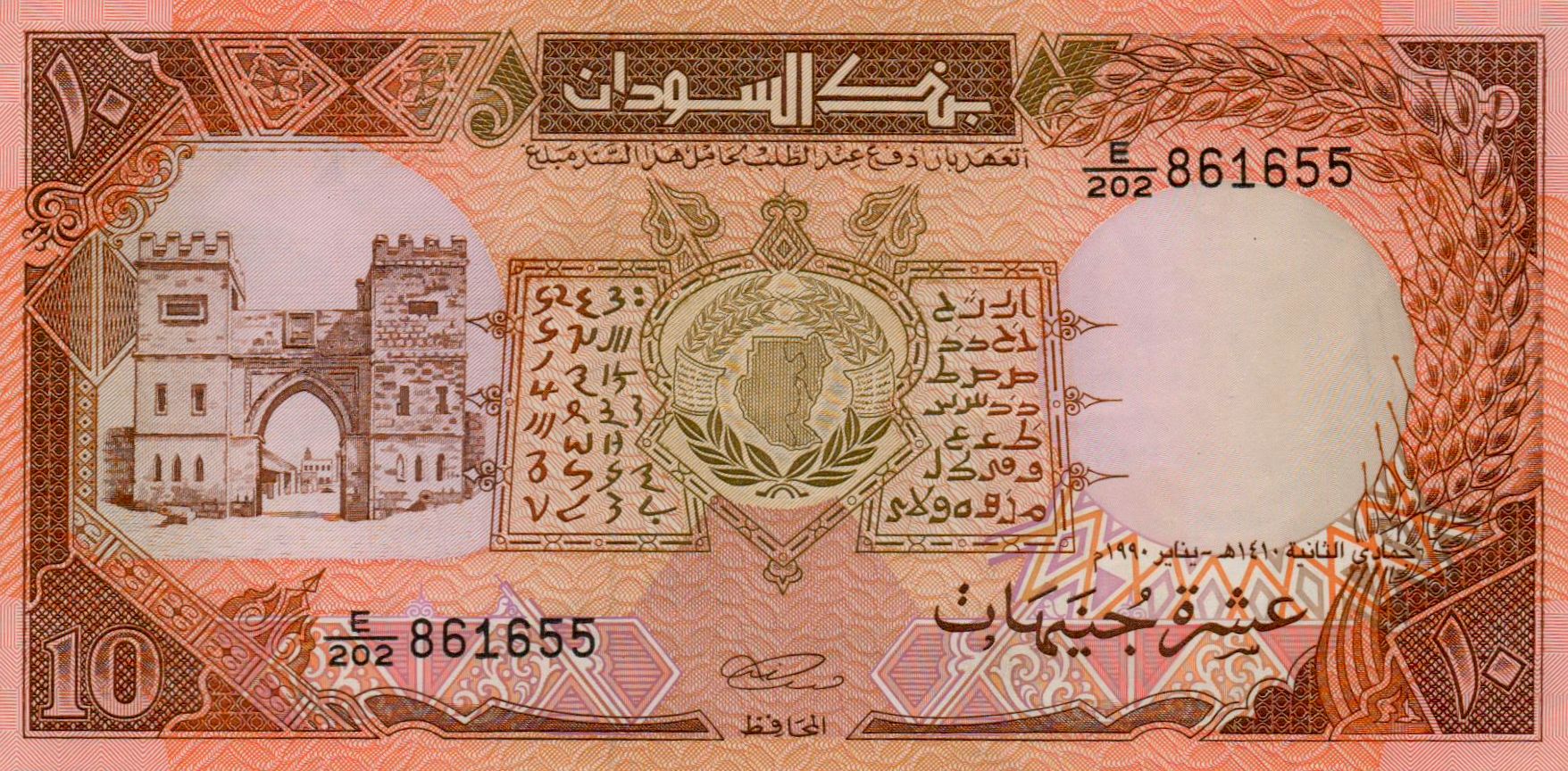Sudan 10 1990 UNC P-41/c